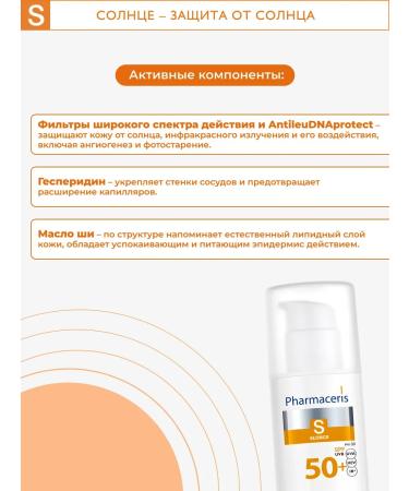 Pharmaceris S protective cream for skin with rosacea and rosacea SPF 50+ 50 ml - Buy Online on GoSupps.com
