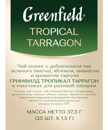 Greenfield Tropical Tarragon Tropical Tarragon Tea 25 bags - Buy Online on GoSupps.com
