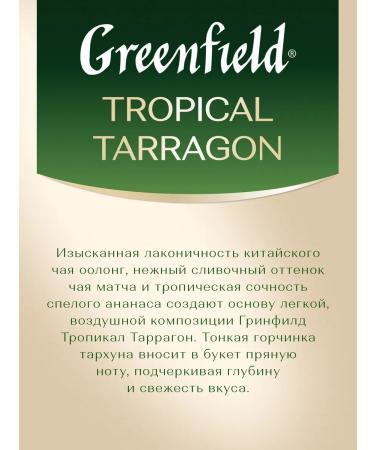 Greenfield Tropical Tarragon Tropical Tarragon Tea 25 bags - Buy Online on GoSupps.com