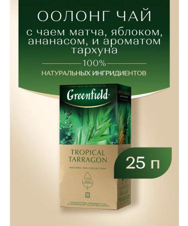 Greenfield Tropical Tarragon Tropical Tarragon Tea 25 bags - Buy Online on GoSupps.com