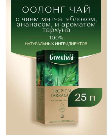 Greenfield Tropical Tarragon Tropical Tarragon Tea 25 bags - Buy Online on GoSupps.com