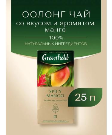 Greenfield Tea SPICY MANGO 25 bags