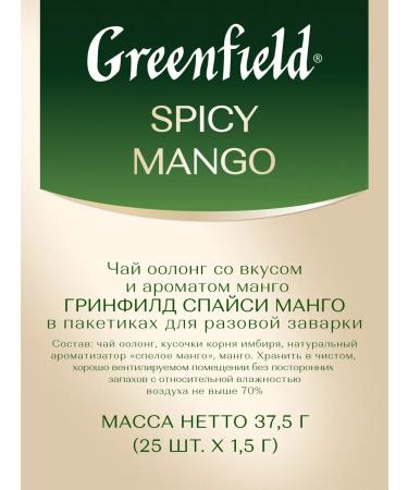Greenfield Tea SPICY MANGO 25 bags - Buy Online on GoSupps.com