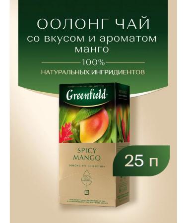Greenfield Tea SPICY MANGO 25 bags - Buy Online on GoSupps.com