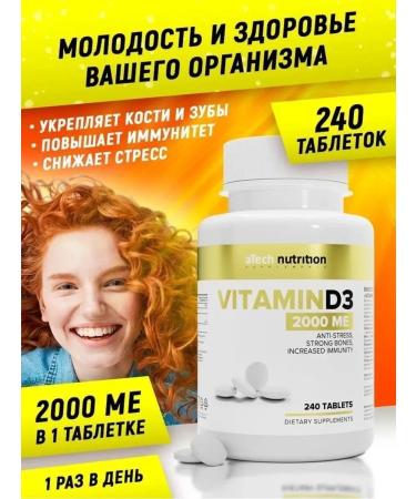 aTech nutrition Vitamins D3 2000 IU Dietary Bades for immunity 240 tablets