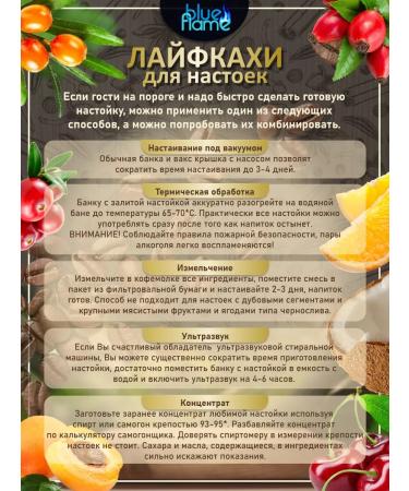 Blue Flame Tincture for moonshine aromatic whiskey 3 packs - Buy Online on GoSupps.com