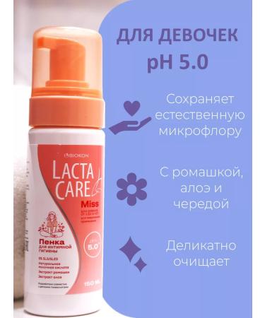 BIOCON Foam for intimate hygiene for girls MISS 150 ml - Buy Online on GoSupps.com