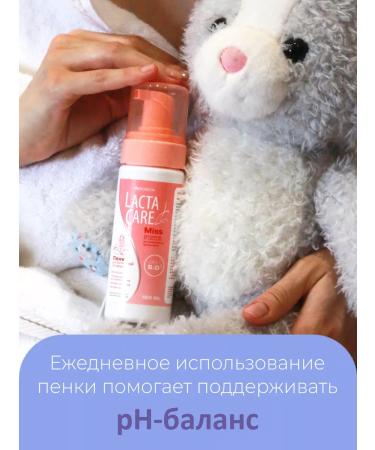 BIOCON Foam for intimate hygiene for girls MISS 150 ml - Buy Online on GoSupps.com