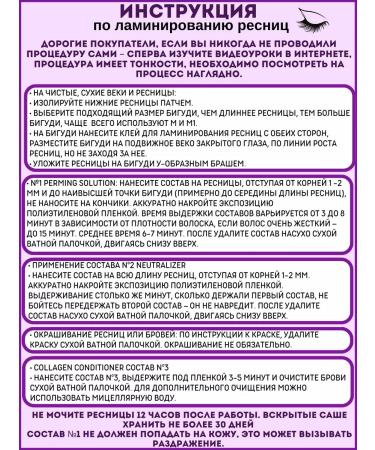 LashGym Set for laminating eyelashes and eyebrows - Buy Online on GoSupps.com