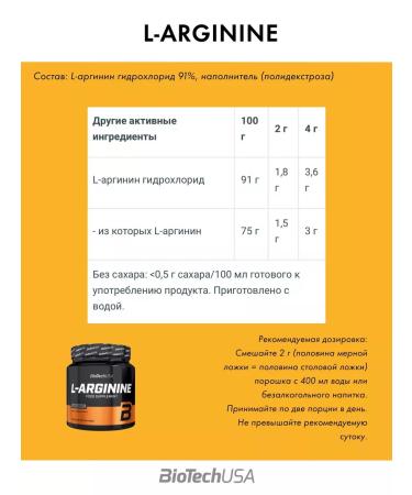 BioTechUSA Arginine powder 300 grams - Buy Online on GoSupps.com