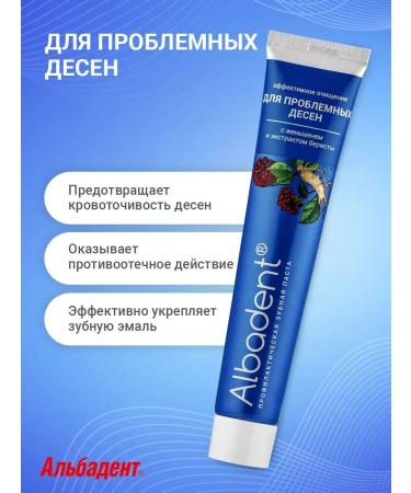 Albadent Toothpaste paste care for the oral cavity without fluoride for gums - Buy Online on GoSupps.com