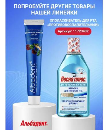 Albadent Toothpaste paste care for the oral cavity without fluoride for gums - Buy Online on GoSupps.com