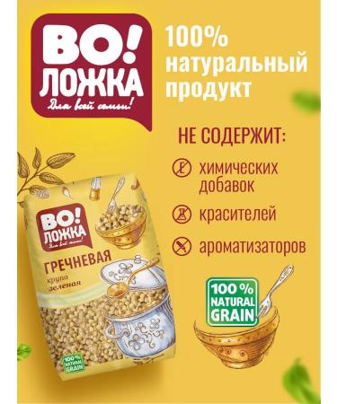 Volozhka Green buckwheat 2pcs 2pcs 800g - Buy Online on GoSupps.com