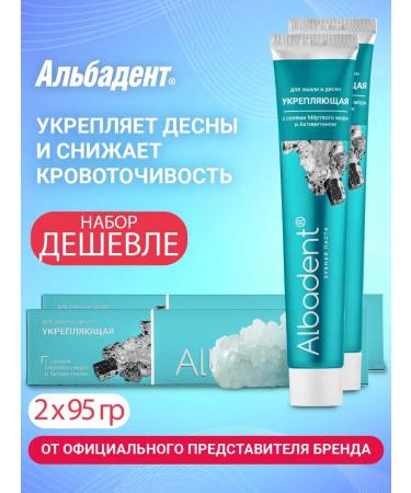 Albadent Toothpaste to strengthen teeth and enamel without fluoride care