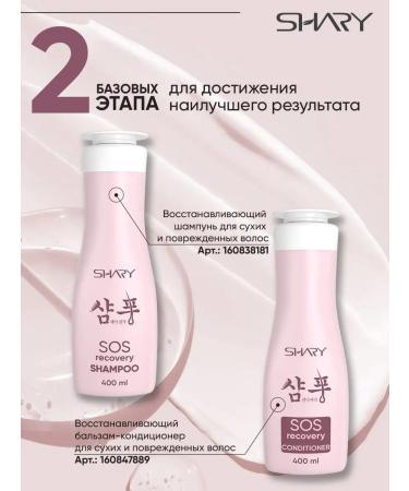 SHARY Korean shampoo for dry hair recovery 400 ml - Buy Online on GoSupps.com