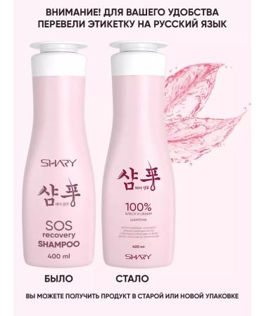 SHARY Korean shampoo for dry hair recovery 400 ml - Buy Online on GoSupps.com