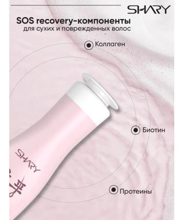 SHARY Korean shampoo for dry hair recovery 400 ml - Buy Online on GoSupps.com