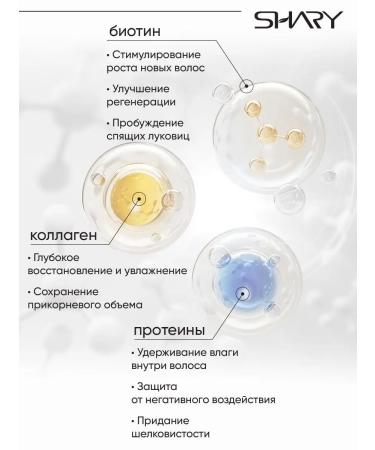 SHARY Korean shampoo for dry hair recovery 400 ml - Buy Online on GoSupps.com