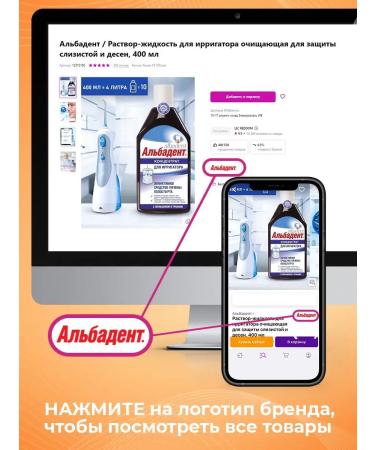 Albadent Toothpaste paste care for the oral cavity without fluorine with propolis - Buy Online on GoSupps.com