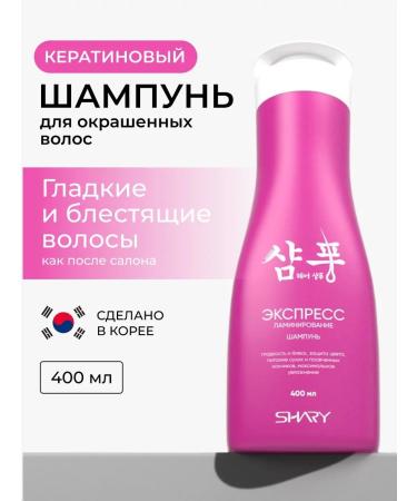 SHARY Korean shampoo for dyed hair