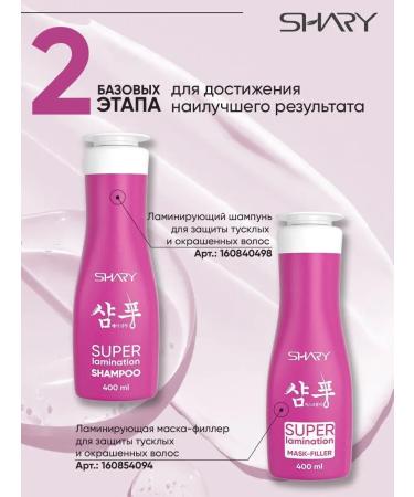 SHARY Korean shampoo for dyed hair - Buy Online on GoSupps.com