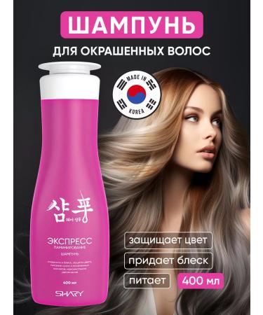 SHARY Korean shampoo for dyed hair - Buy Online on GoSupps.com