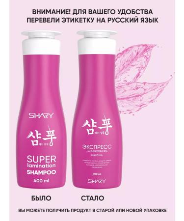 SHARY Korean shampoo for dyed hair - Buy Online on GoSupps.com