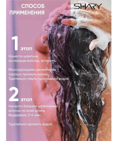 SHARY Korean shampoo for dyed hair - Buy Online on GoSupps.com