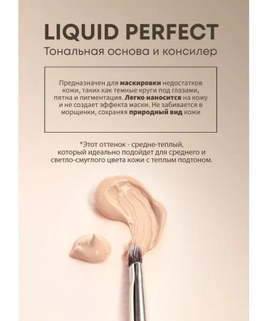 CLARESA Tonal base and concealer Liquid Perfect 2B1 No. 101 Light - Buy Online on GoSupps.com
