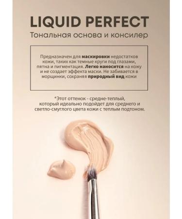 CLARESA Tonal base and concealer Liquid Perfect No. 102 Warm Medium - Buy Online on GoSupps.com