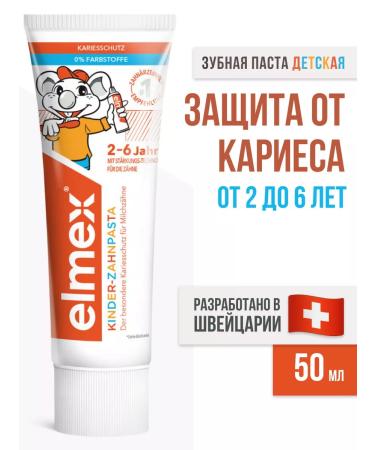 Toothpaste Elmex Kinder for children under 6 years old 50 ml
