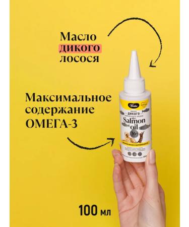 Vividus Omega-3 salmon oil for dogs and cats 100 ml