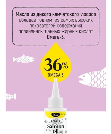 Vividus Omega-3 salmon oil for dogs and cats 100 ml - Buy Online on GoSupps.com