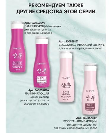 SHARY Korean shampoo against hair loss - Buy Online on GoSupps.com