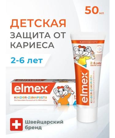 Elmex Children's toothpaste Kinder from 2 to 6 years 50 ml