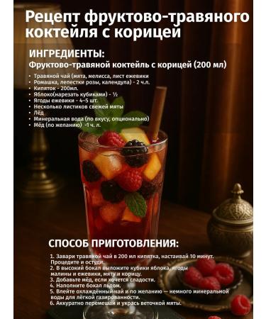 THEATASTY Sea buckthorn tea collection of herbs and sea buckthorn 200 g - Buy Online on GoSupps.com