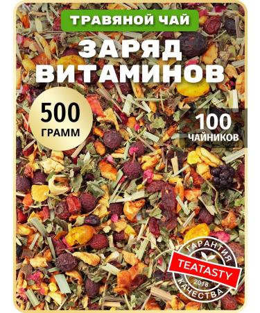 THEATASTY Sea buckthorn tea collection of herbs and sea buckthorn 500 g