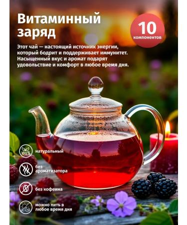 THEATASTY Sea buckthorn tea collection of herbs and sea buckthorn 500 g - Buy Online on GoSupps.com