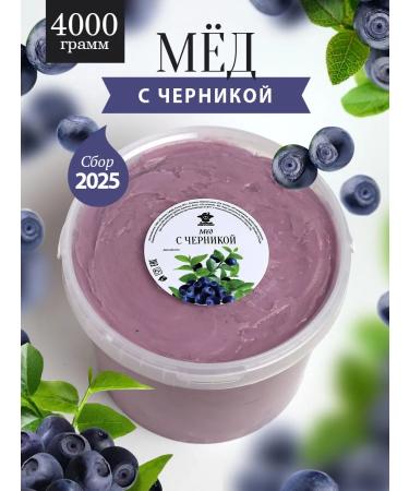 The Good Beekeeper Honey with an ink is thick 4000 g for vision