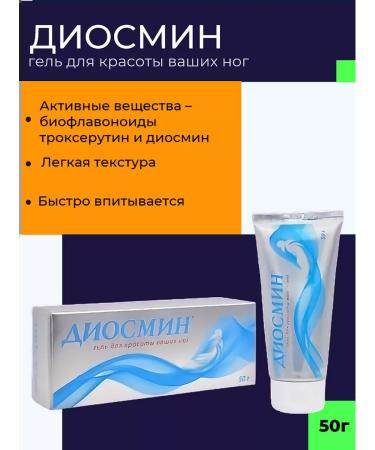 Orbit Diosmine leg gel 50g