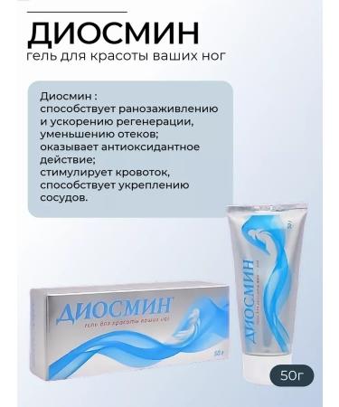 Orbit Diosmine leg gel 50g - Buy Online on GoSupps.com