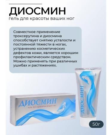 Orbit Diosmine leg gel 50g - Buy Online on GoSupps.com