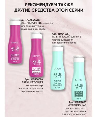 SHARY Hair air conditioner Restoration - Buy Online on GoSupps.com