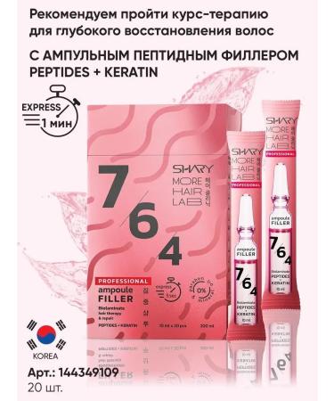 SHARY Hair air conditioner Restoration - Buy Online on GoSupps.com