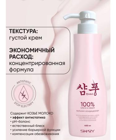 SHARY Hair air conditioner Restoration - Buy Online on GoSupps.com