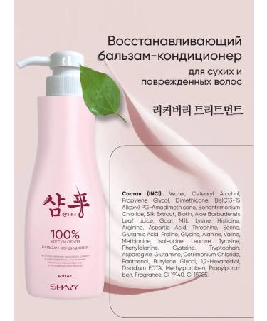 SHARY Hair air conditioner Restoration - Buy Online on GoSupps.com