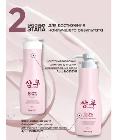 SHARY Hair air conditioner Restoration - Buy Online on GoSupps.com