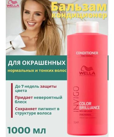 WELLA PROFESSIONALS Hair balm Professional moisturizing