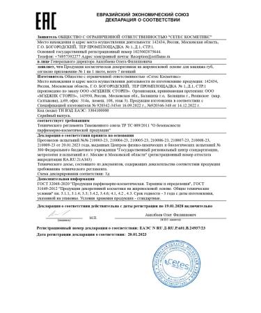 MEW Matte tint for lips and cheekbones pink lipstick - Buy Online on GoSupps.com