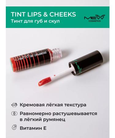 MEW Matte Tint for the Lips and Sculpers Coral Lipstick - Buy Online on GoSupps.com